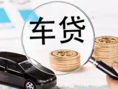 盱眙车辆抵押贷款什么情况会被认定为是违规?